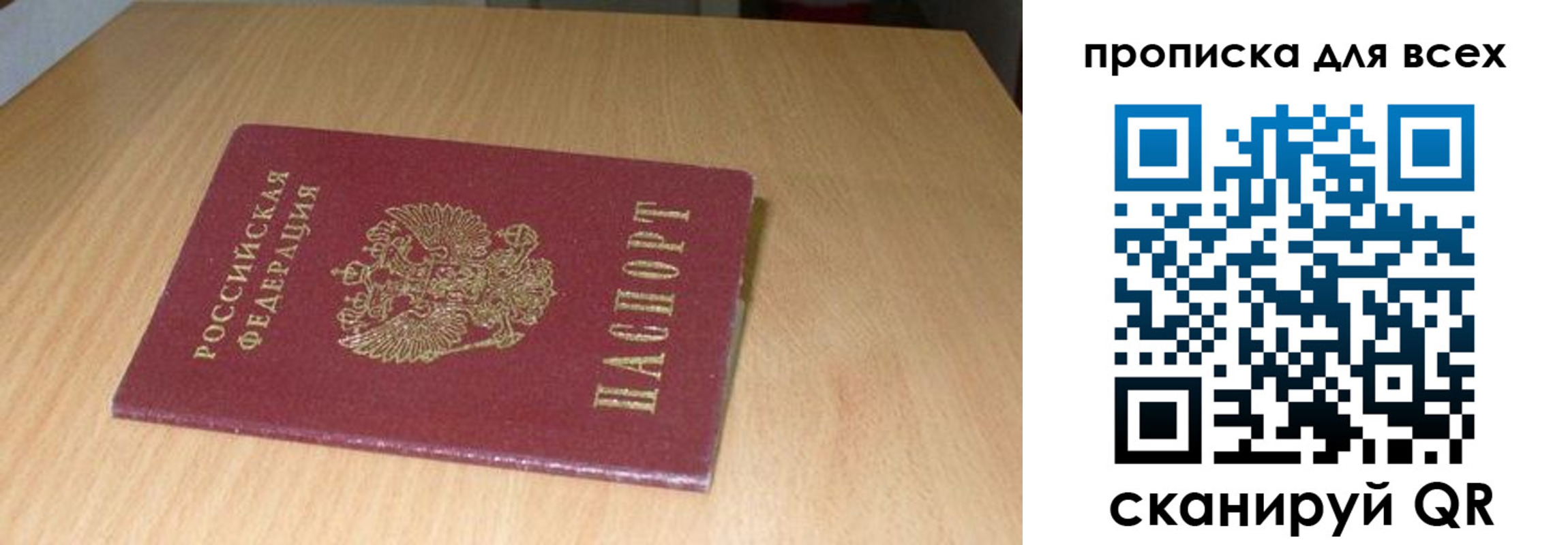 временная регистрация законно в Туапсе